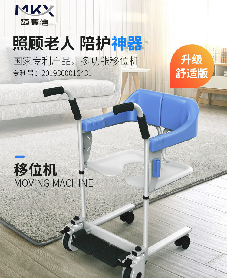 瘫痪老人洗浴器哪种效果好_医护辅助设备-深圳市迈康信医用机器人有限